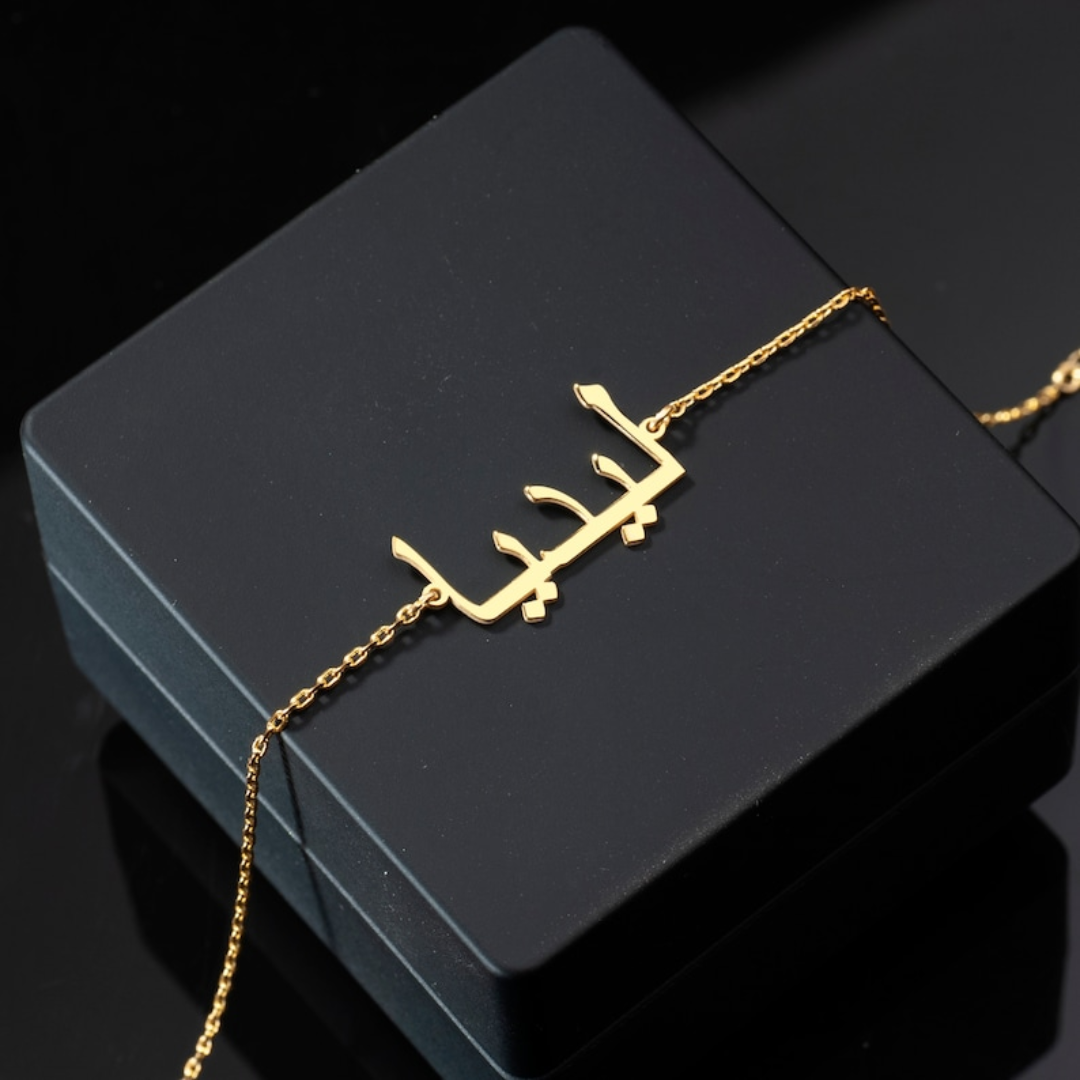Arabic Customized Bracelet GOLD