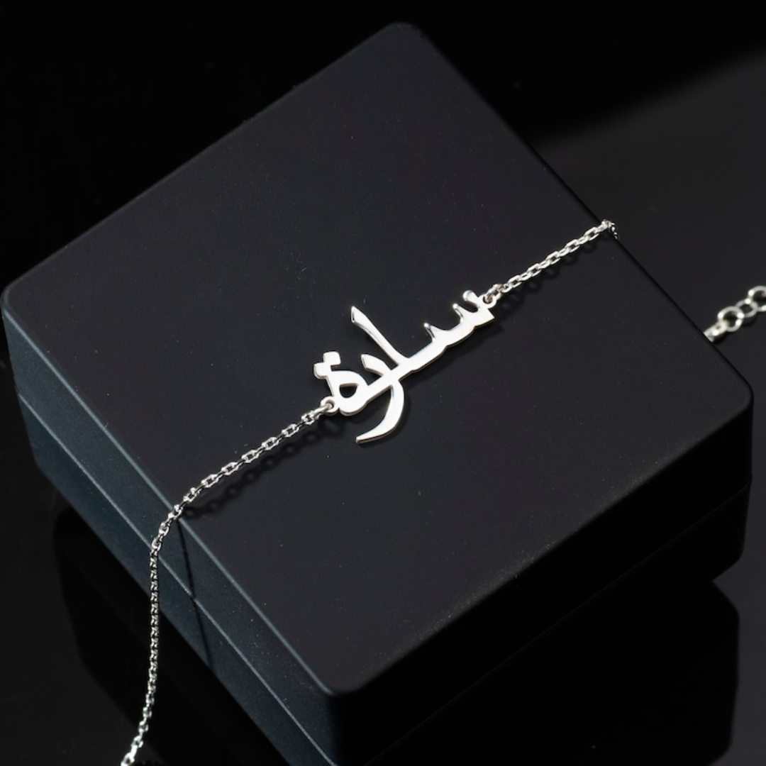 Arabic Customized Bracelet SILVER