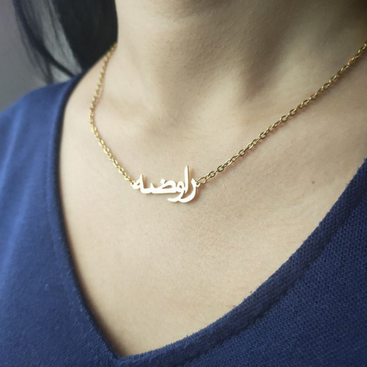 Classic Necklace Custom Name