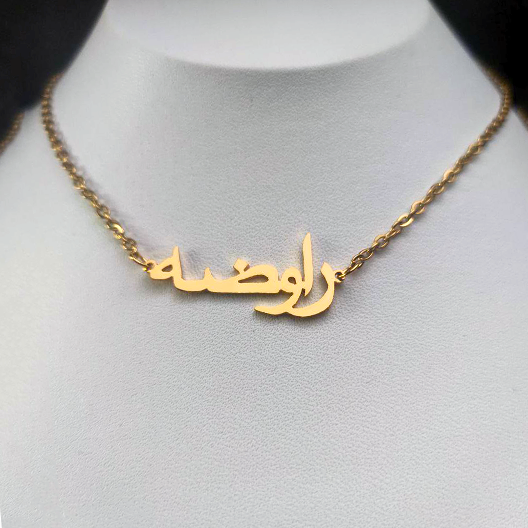 Gold Classic Arabic Necklace