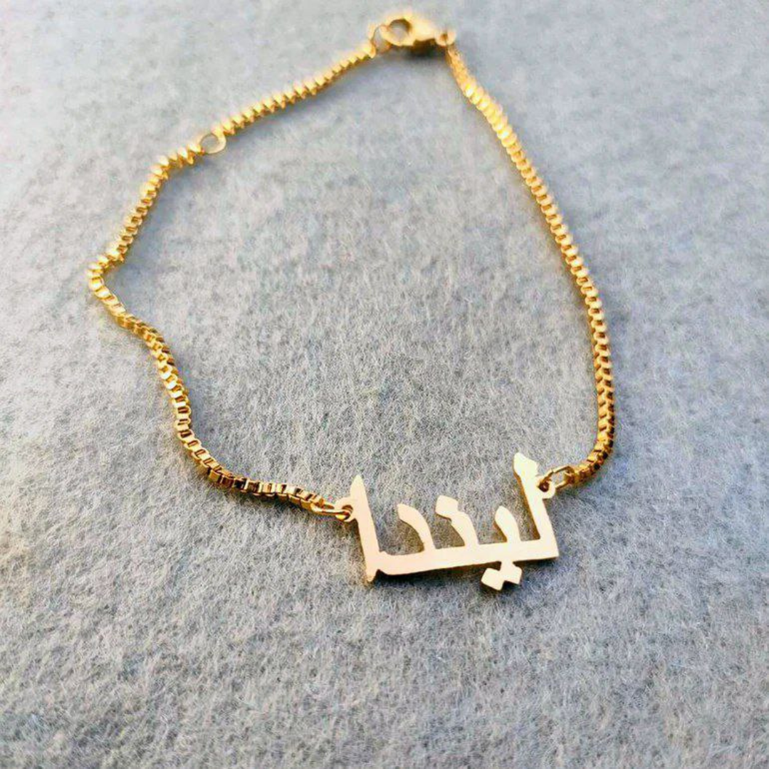 Italian Bracelet Custom Name