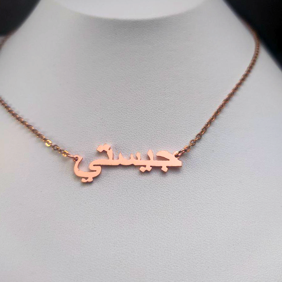 Rose Gold Classic Arabic Necklace