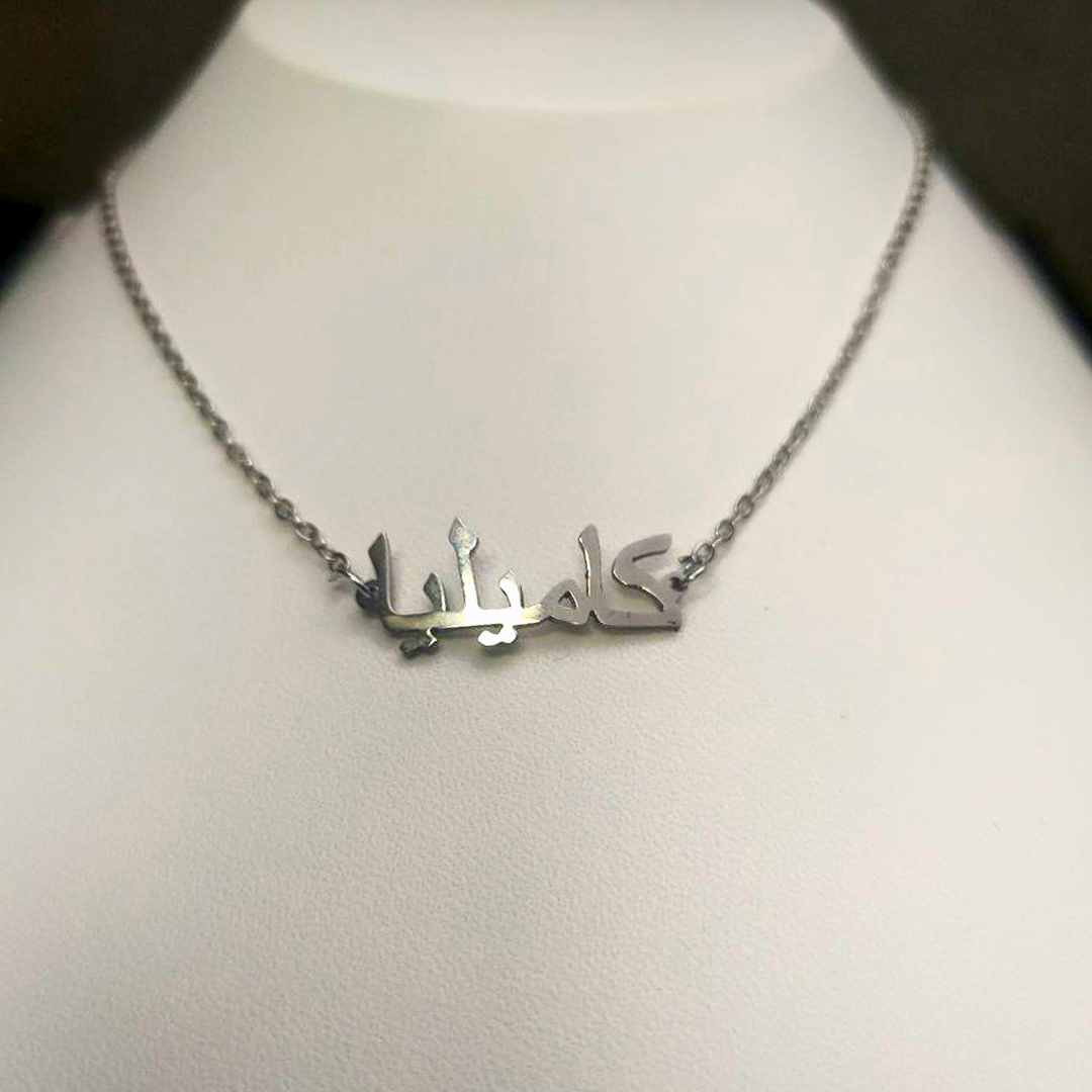 Silver Classic Arabic Necklace