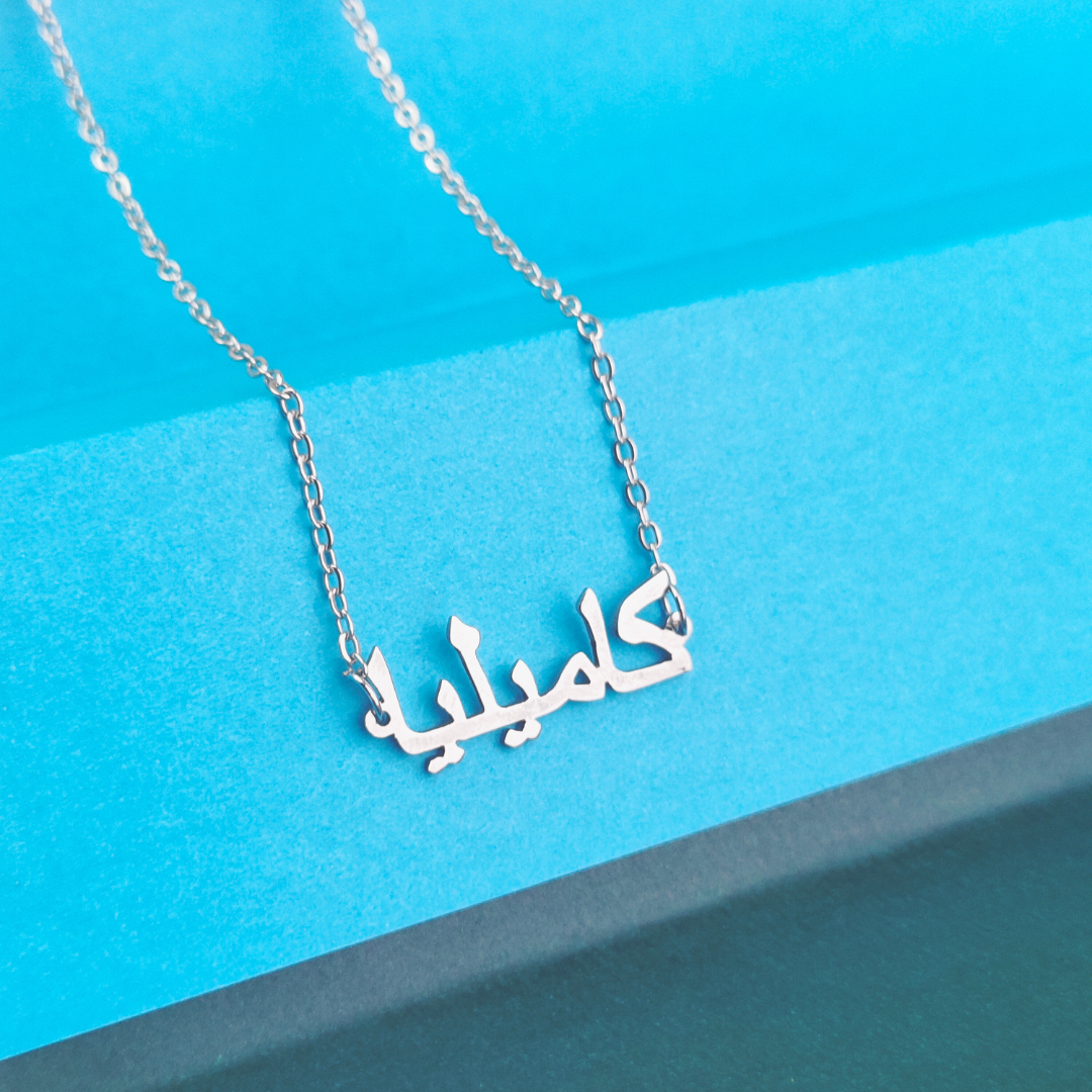 Silver Classic Arabic Necklace