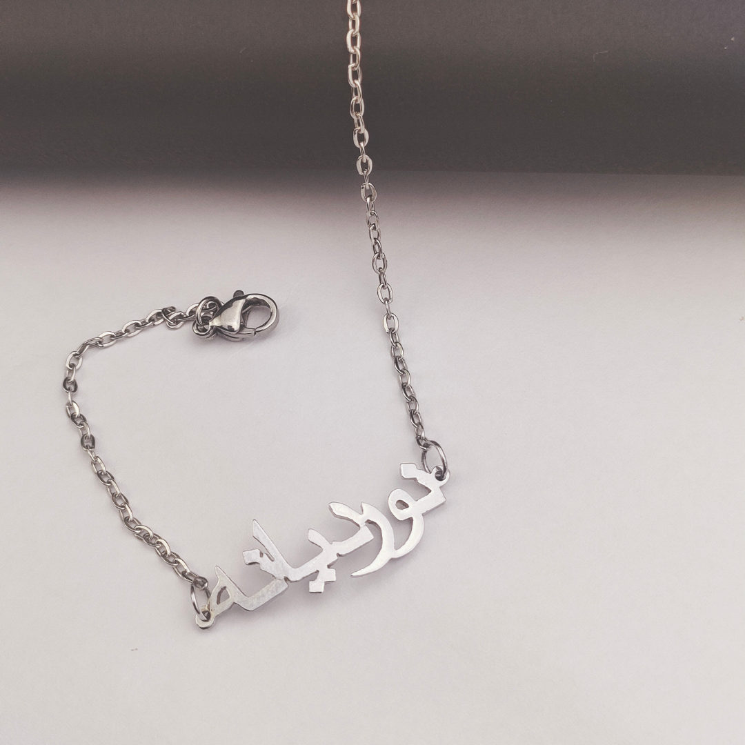 Classic Bracelet Custom Name