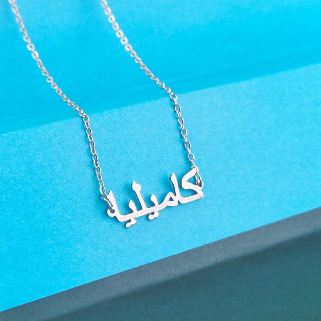 Classic Necklace Custom Name