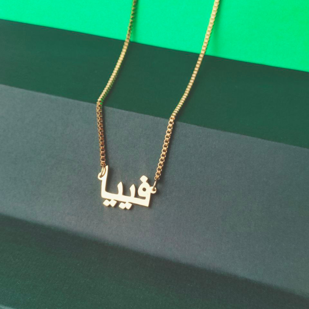 Arabic Italian Kids Necklace