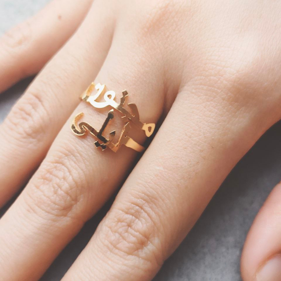 Arabic Double Name Ring