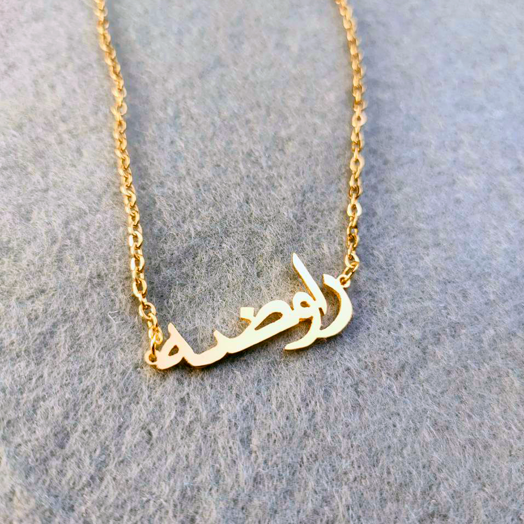 Gold Classic Arabic Necklace