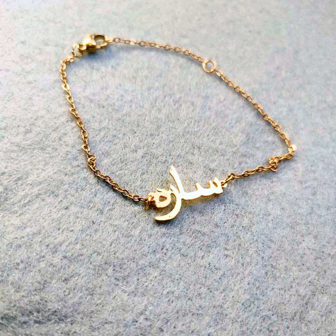 Gold Classic Arabic Bracelet