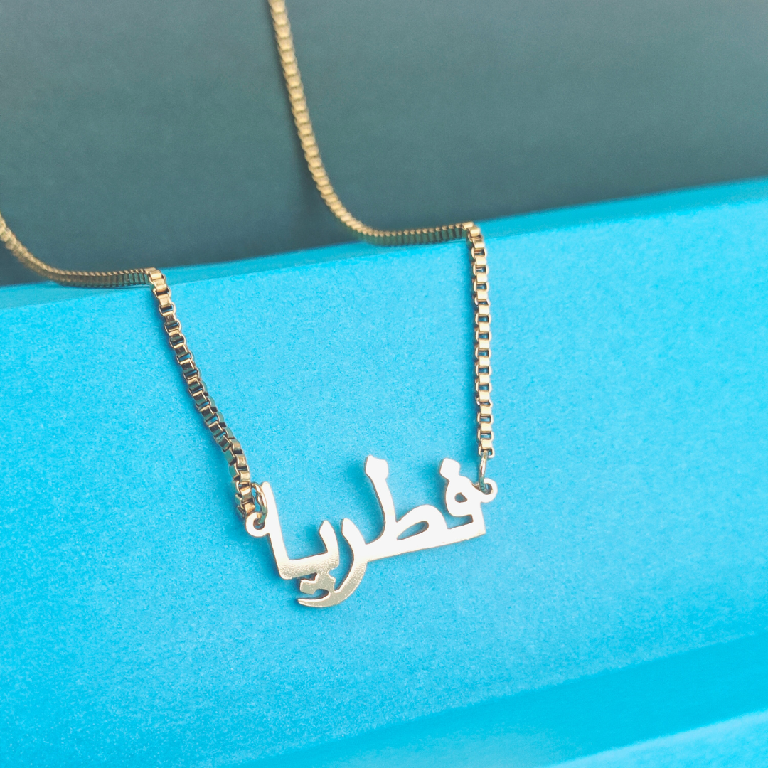 Italian Necklace Custom Name