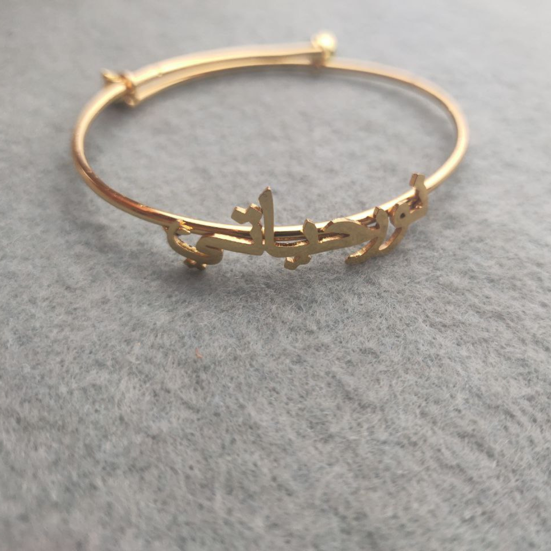 Arabic Solid Bangle