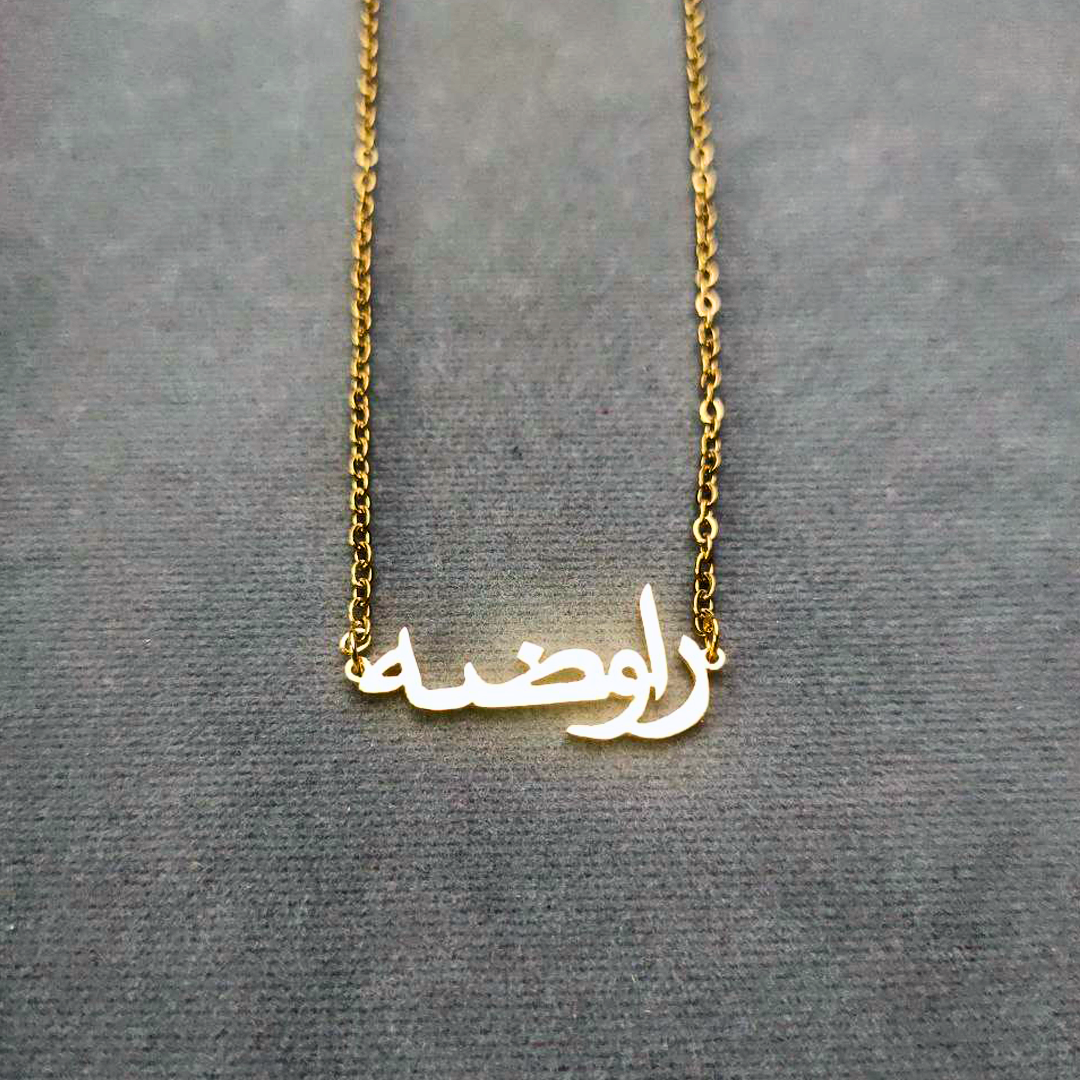 Gold Classic Arabic Necklace