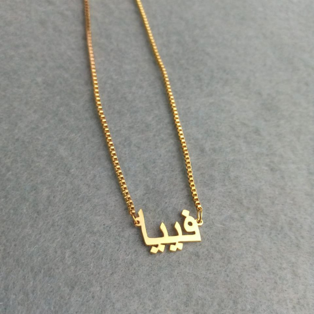 Arabic Italian Kids Necklace