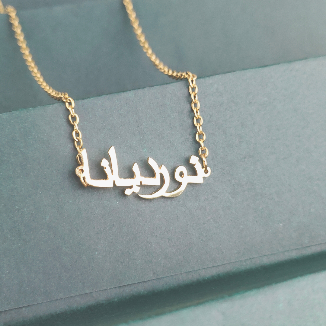 Gold Classic Arabic Necklace