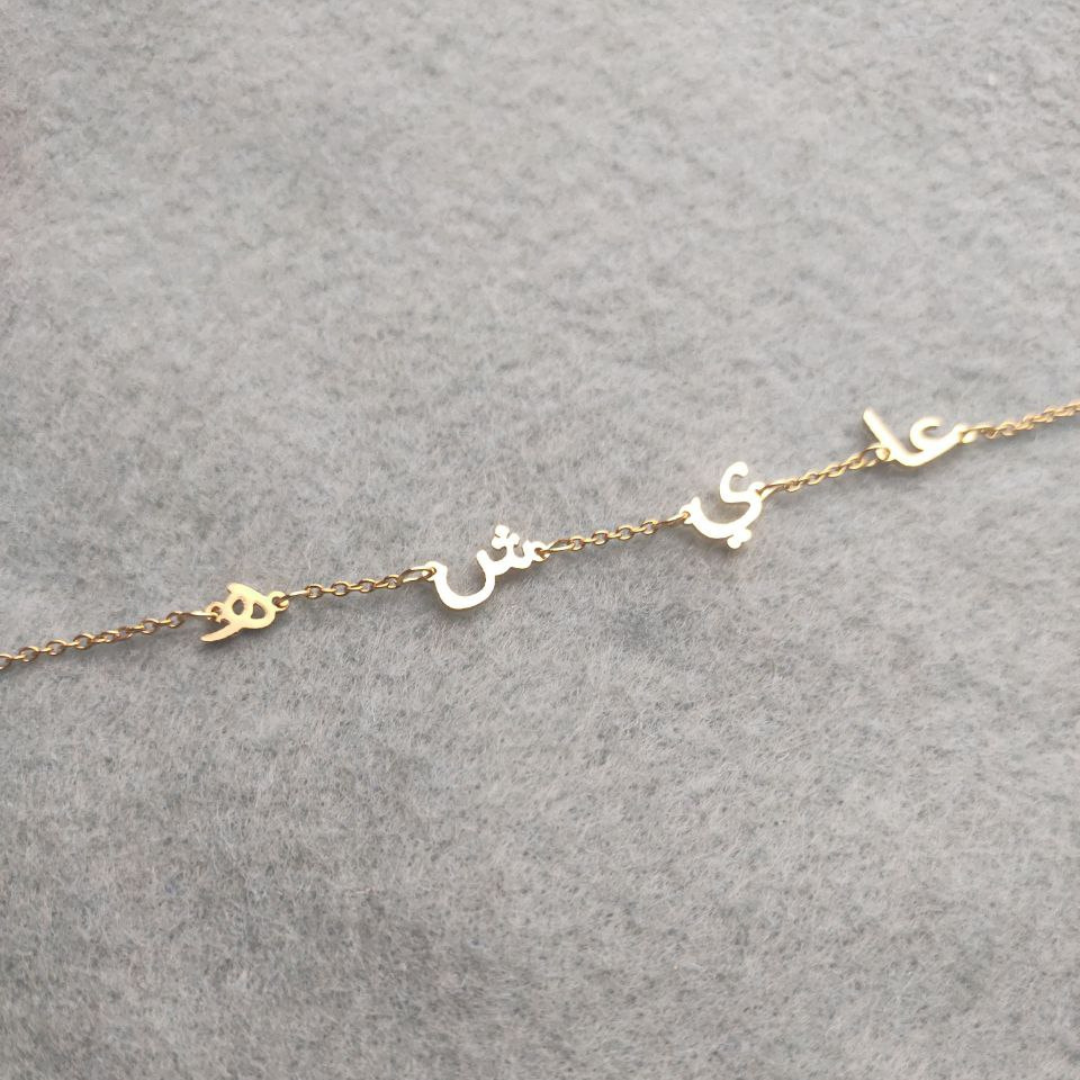 Arabic Letter Bracelet