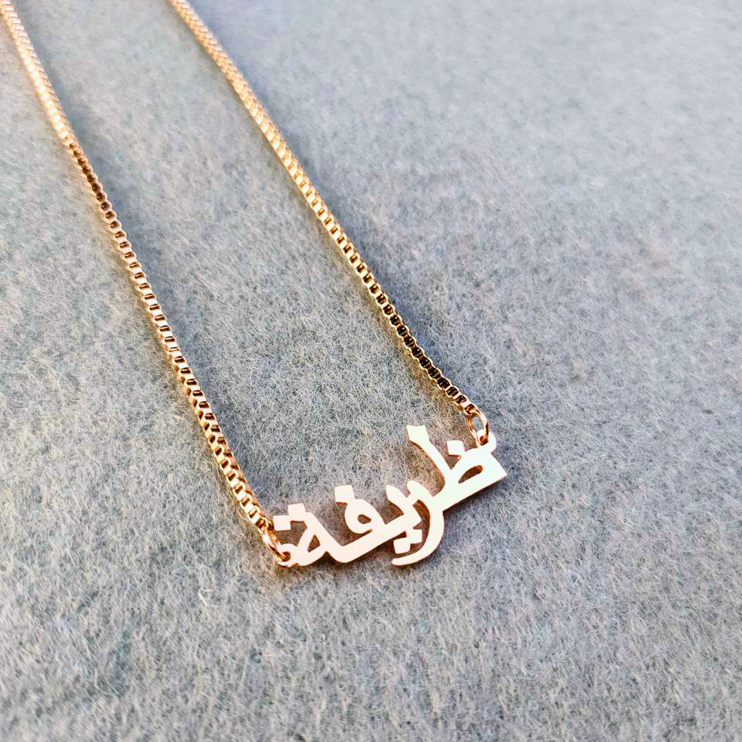 Italian Arabic Necklace Rose Gold