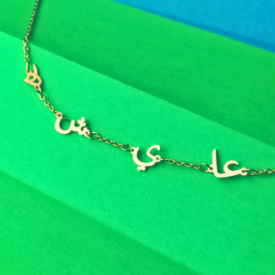 Arabic Letter Bracelet