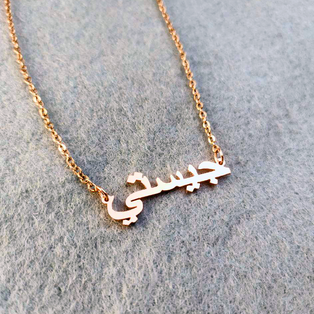 Rose Gold Classic Arabic Necklace