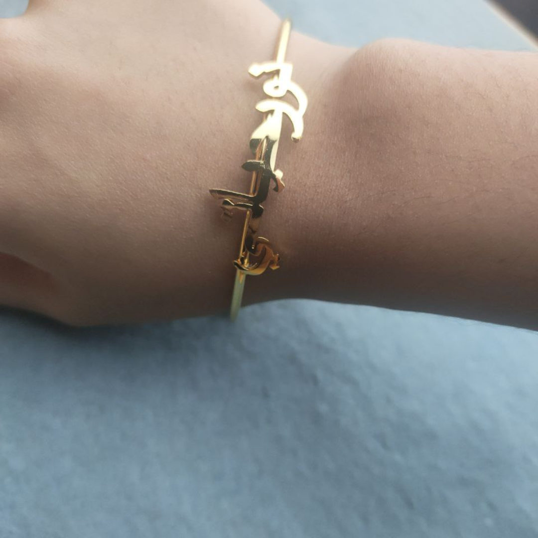 Arabic Solid Bangle