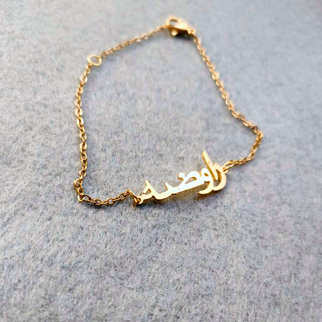 Rose Gold Classic Arabic Bracelet