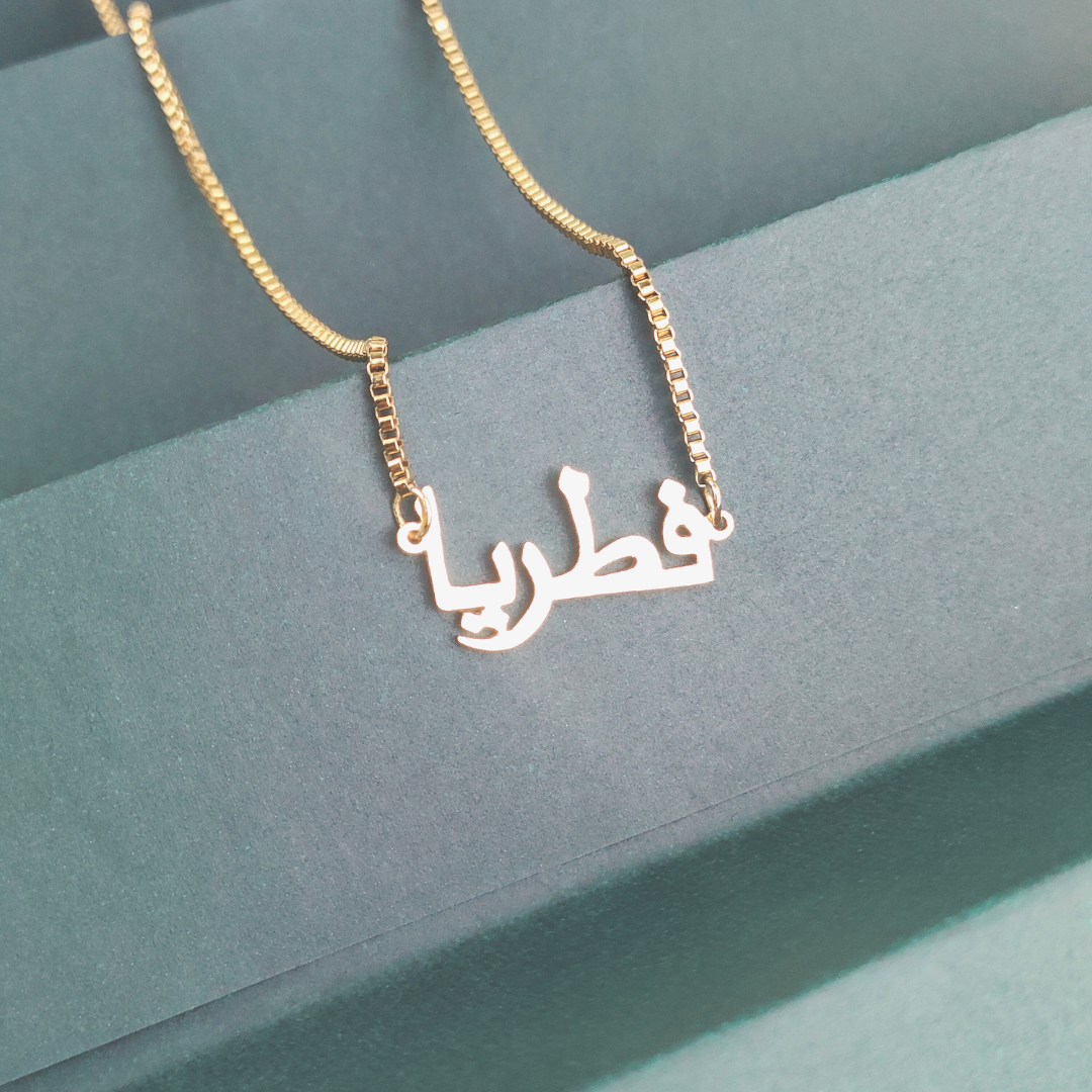 Italian Arabic Necklace Gold