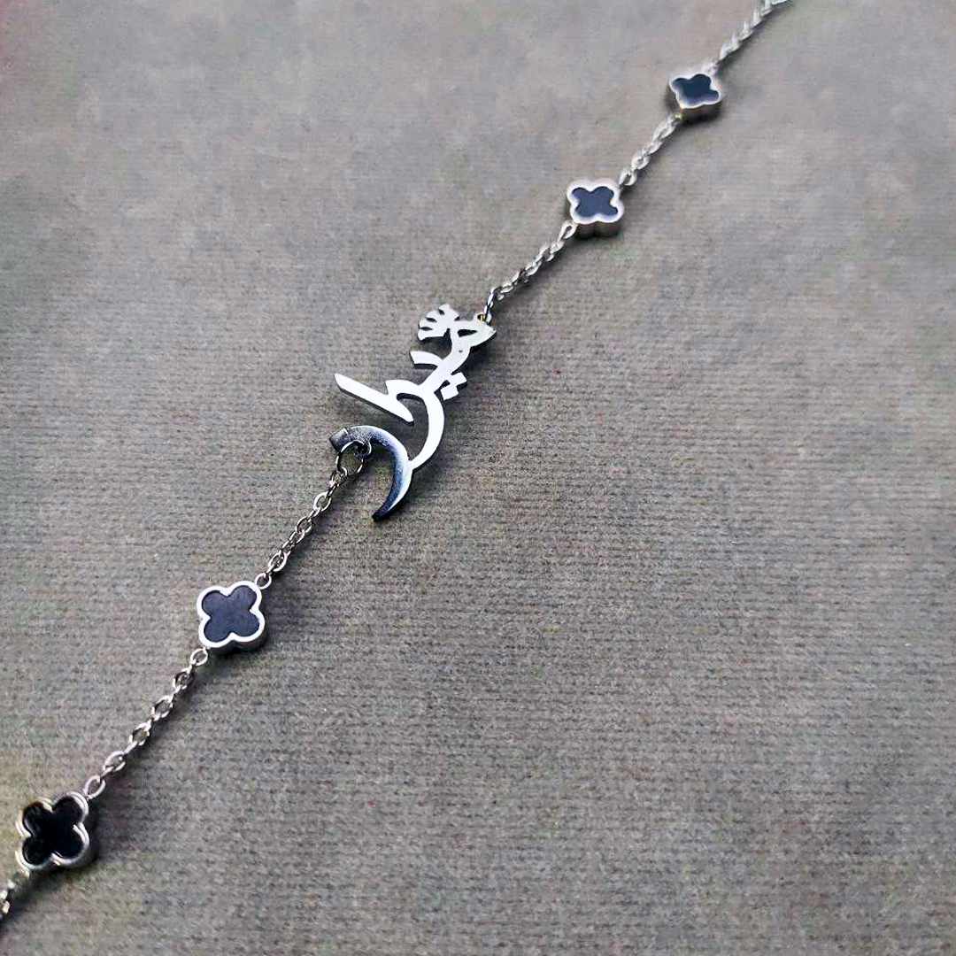 Silver Clover Arabic Bracelet