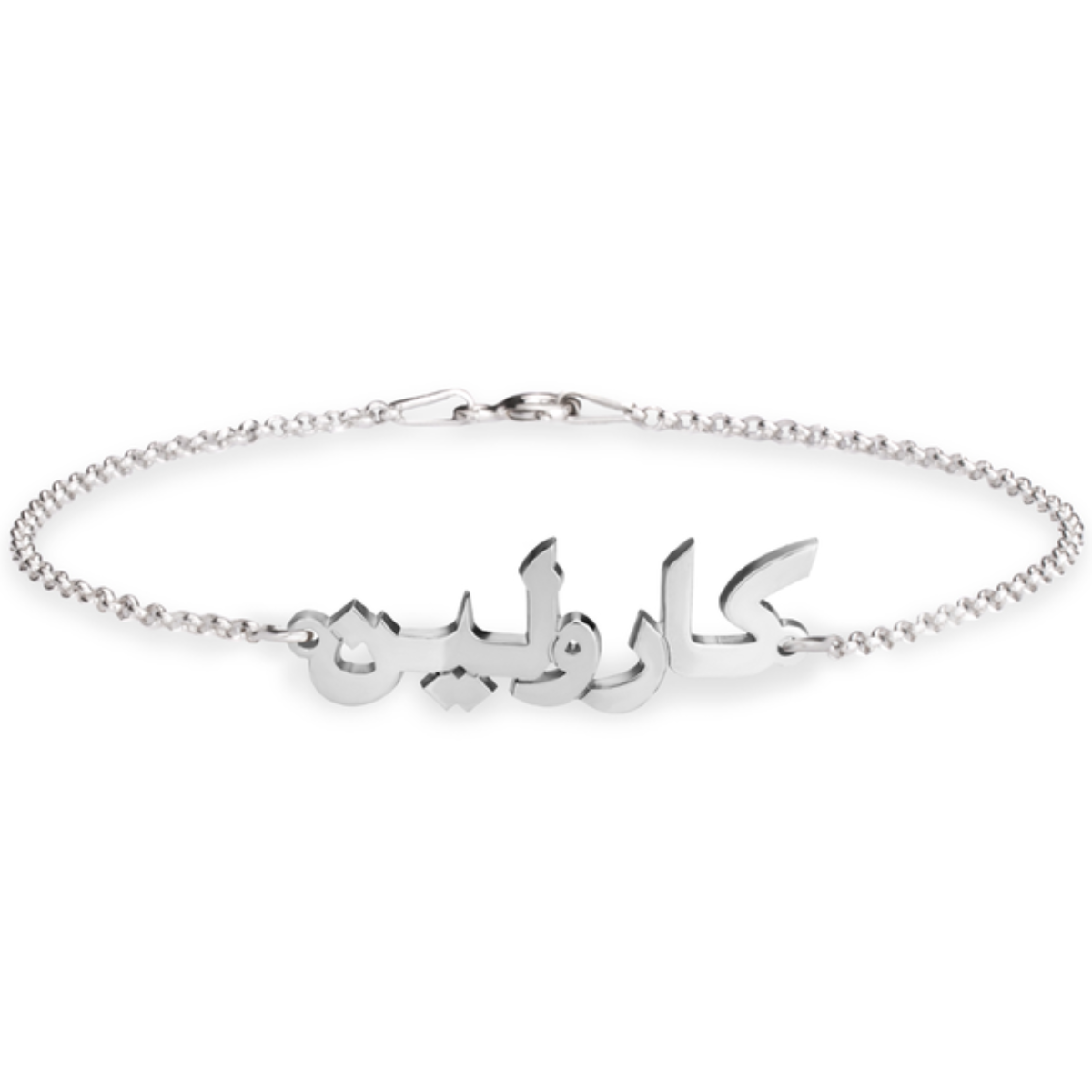 Arabic Customized Bracelet SILVER