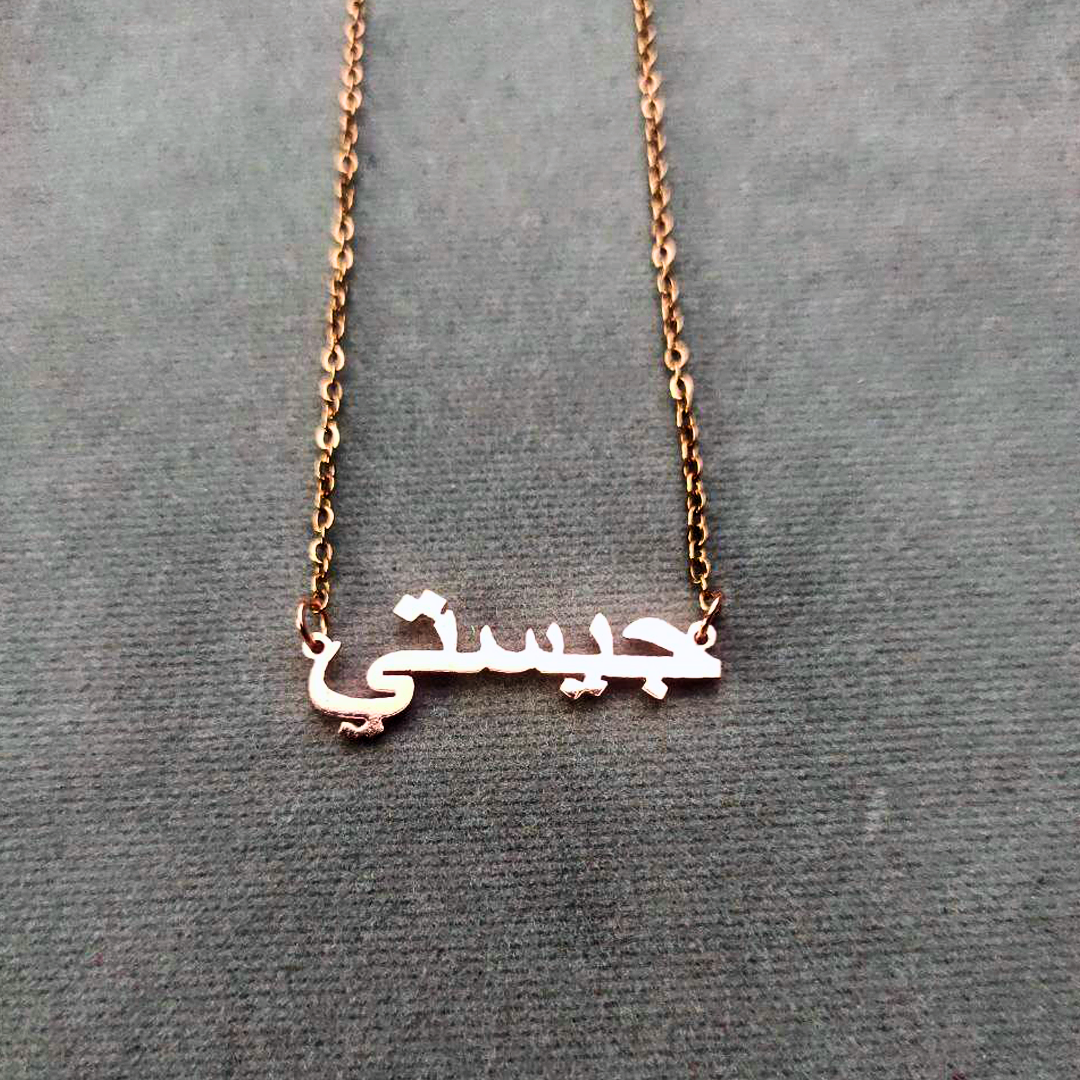 Rose Gold Classic Arabic Necklace