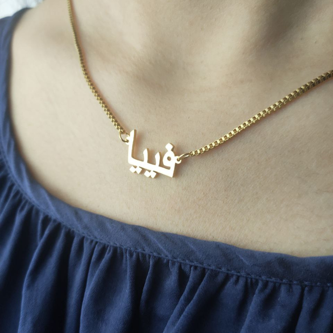 Arabic Italian Kids Necklace