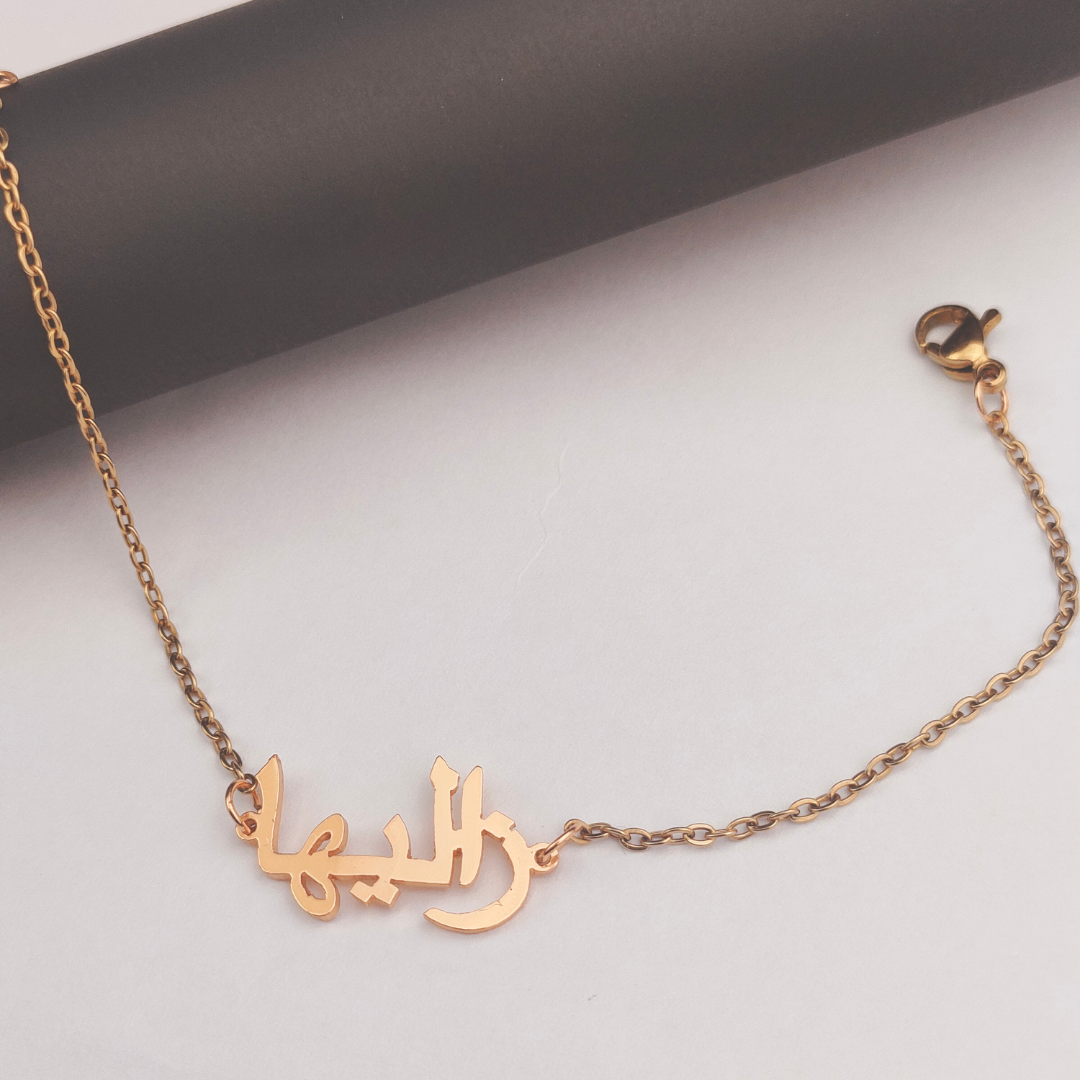 Gold Classic Arabic Bracelet