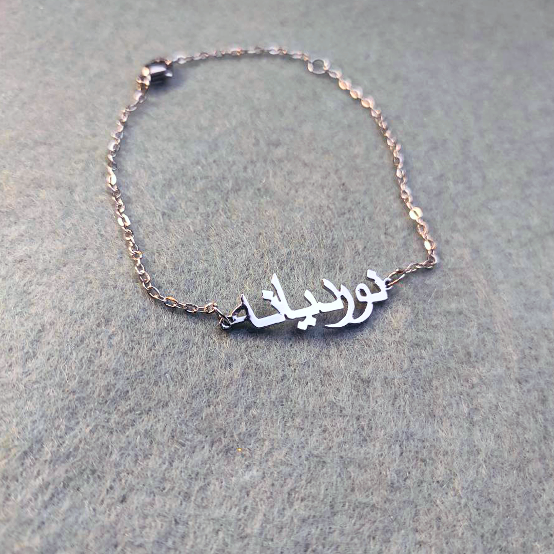 Silver Classic Arabic Bracelet