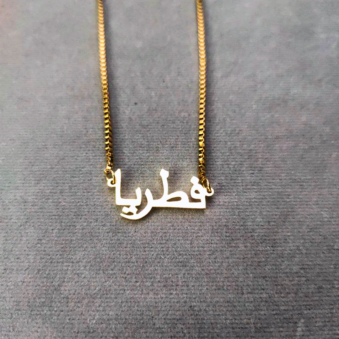 Italian Arabic Necklace Rose Gold