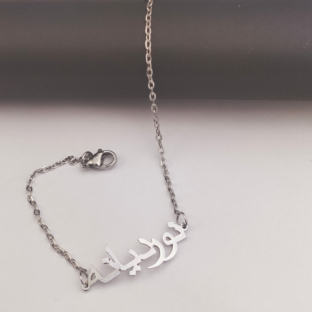 Silver Classic Arabic Bracelet