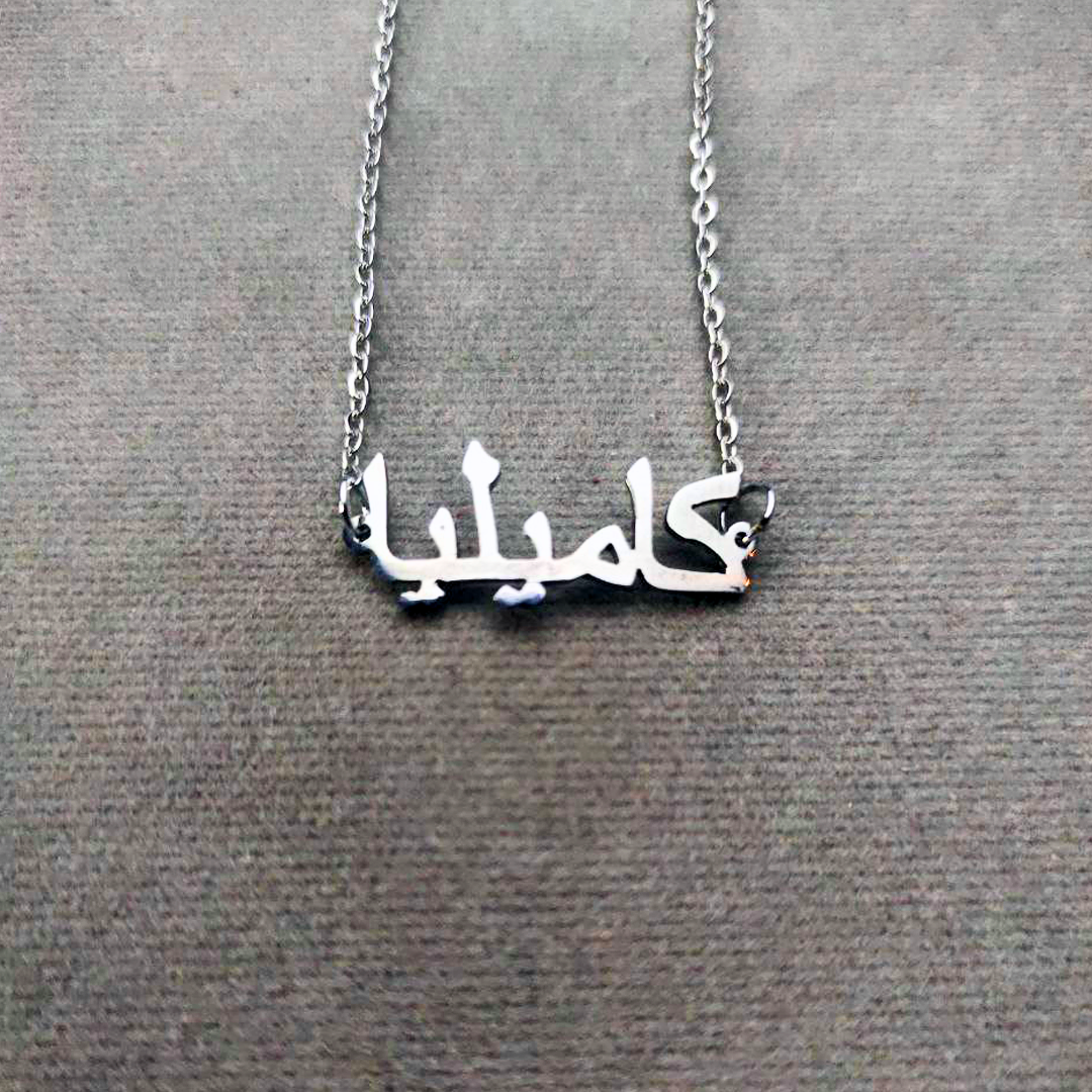 Silver Classic Arabic Necklace