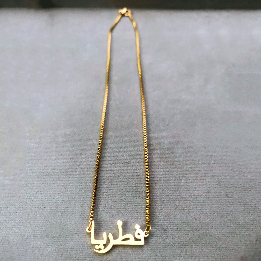 Italian Arabic Necklace Rose Gold