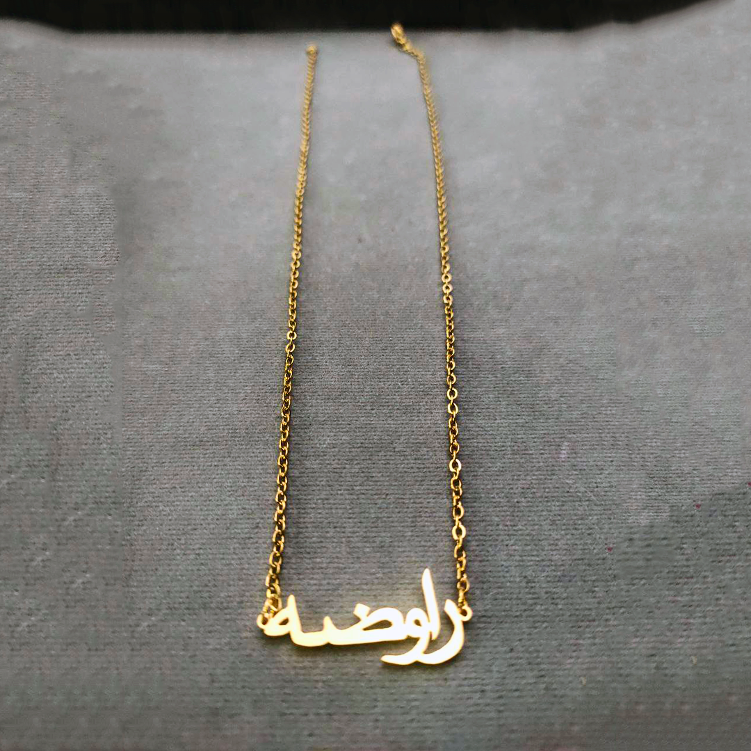 Gold Classic Arabic Necklace