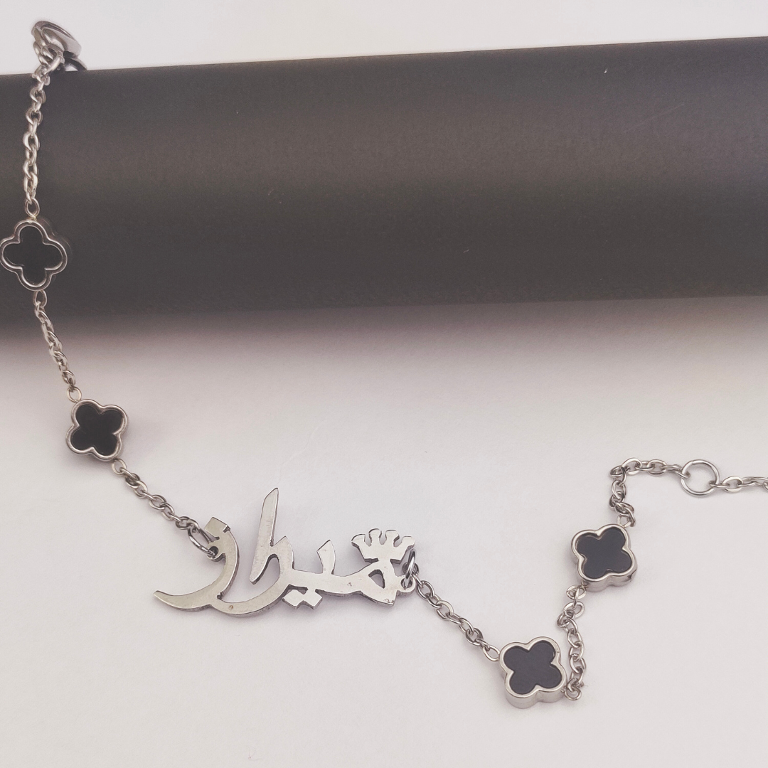 Silver Clover Arabic Bracelet