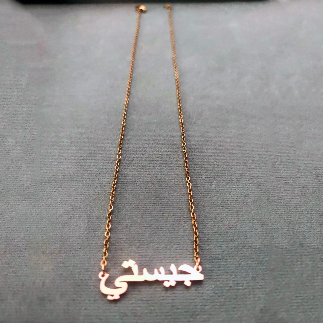 Rose Gold Classic Arabic Necklace