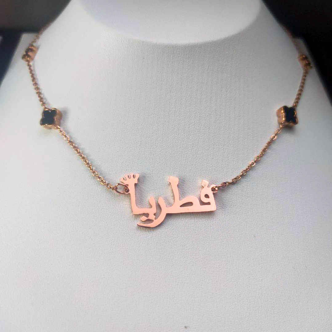 Rose Gold Clover Arabic Necklace