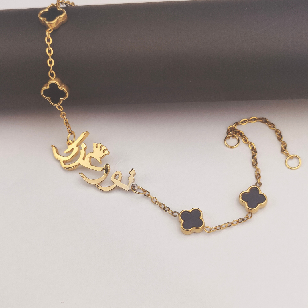 Gold Clover Arabic Bracelet