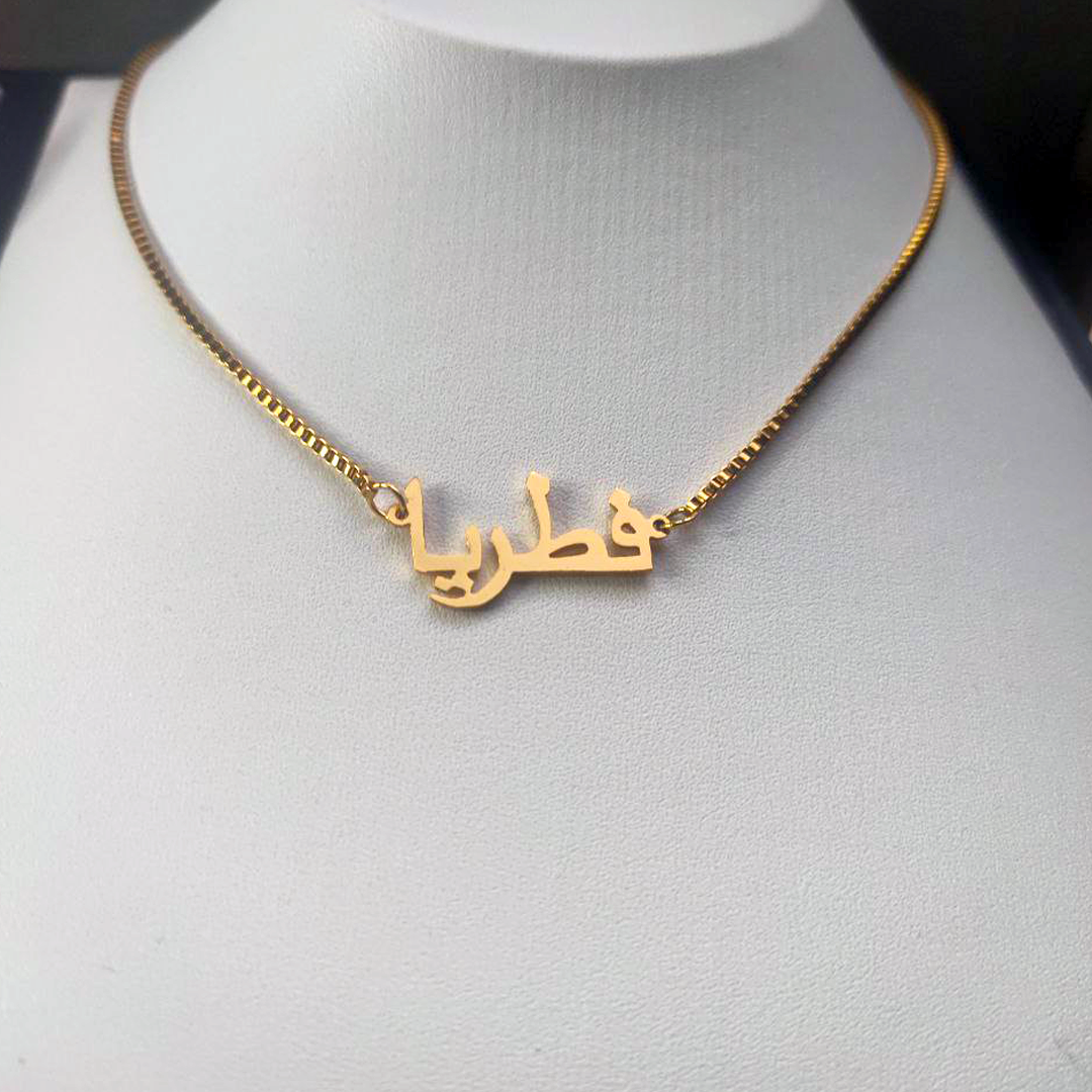 Italian Arabic Necklace Rose Gold