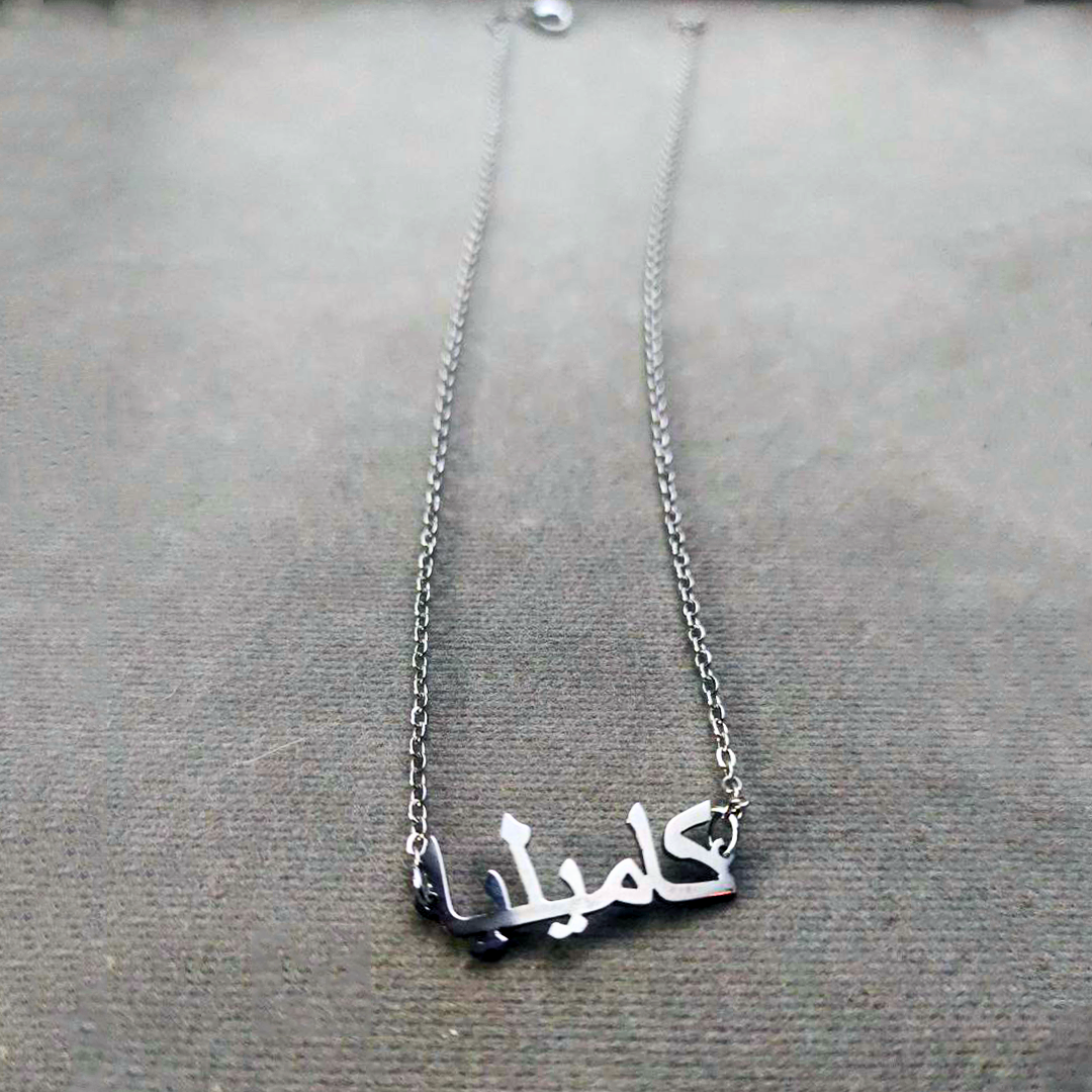 Silver Classic Arabic Necklace