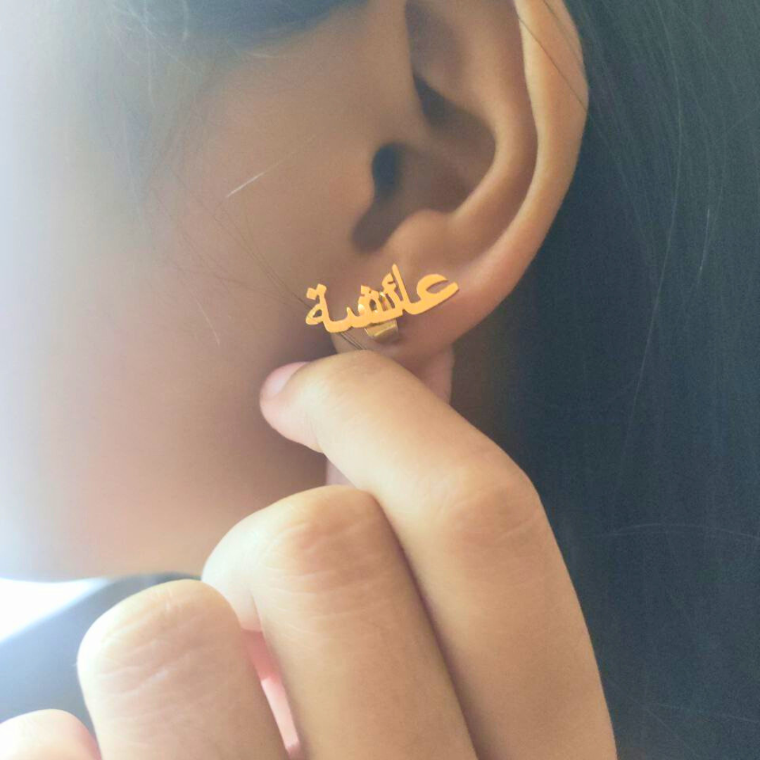 Arabic Earrings