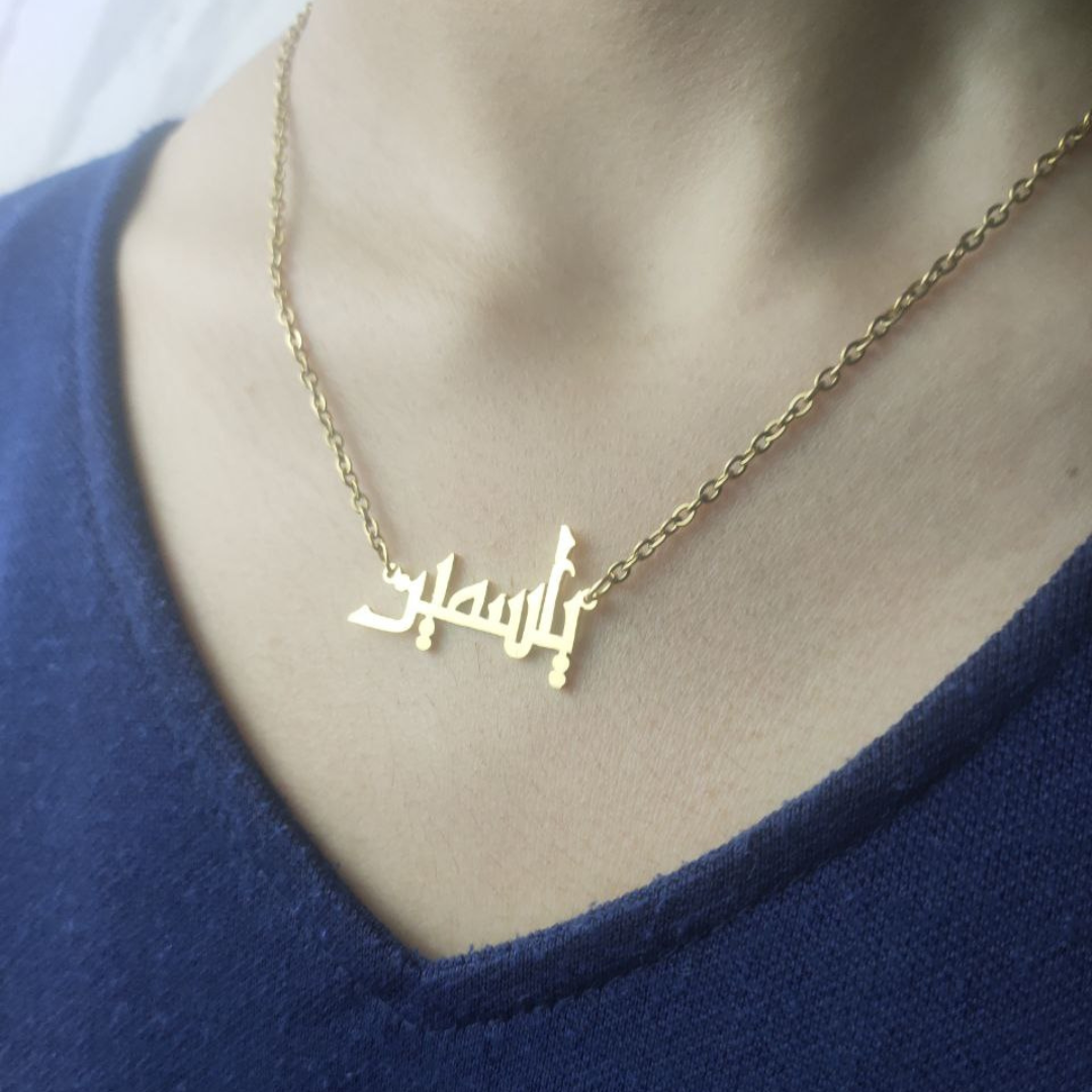 Arabic Kufi Necklace