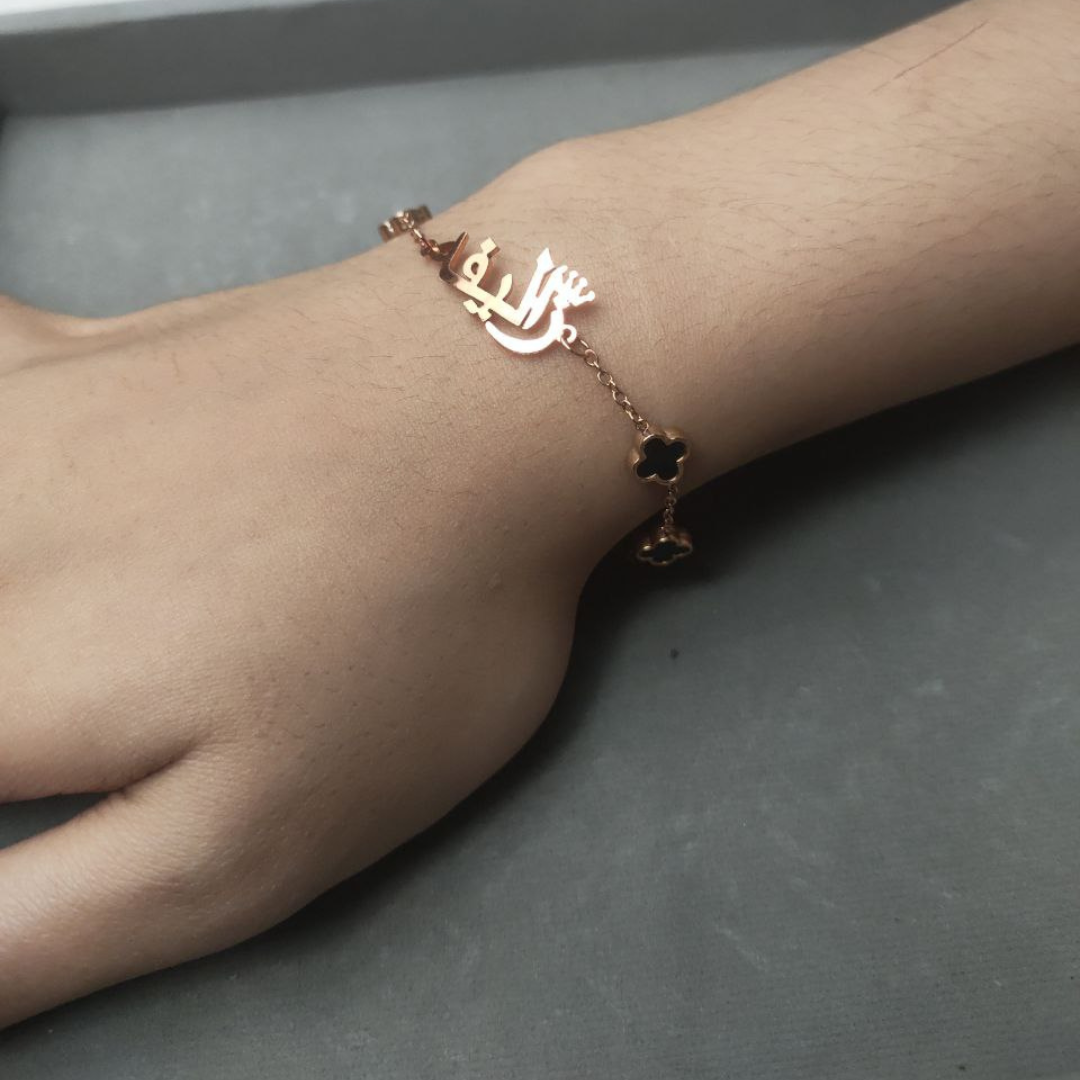 Gold Clover Arabic Bracelet