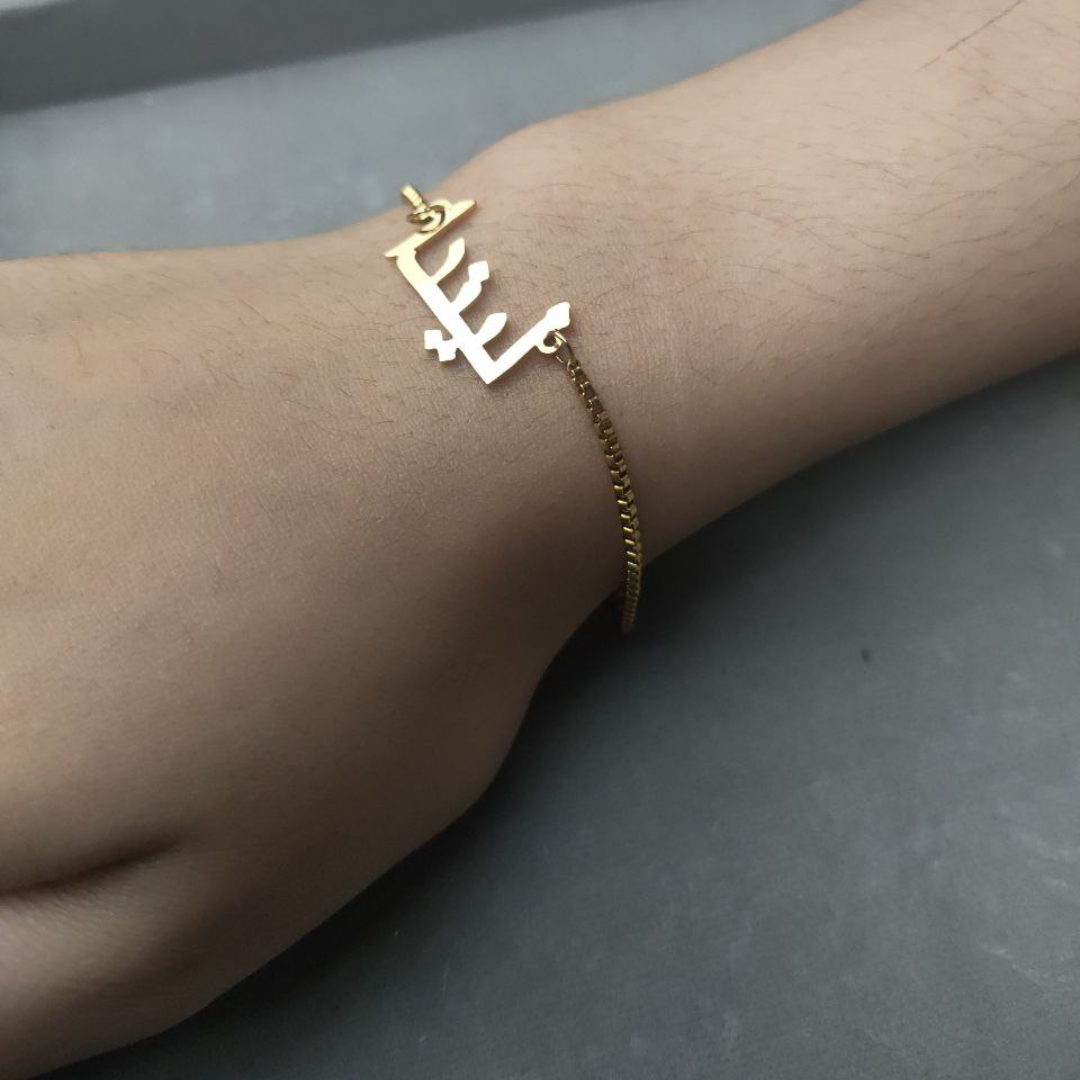 Italian Arabic Bracelet Gold