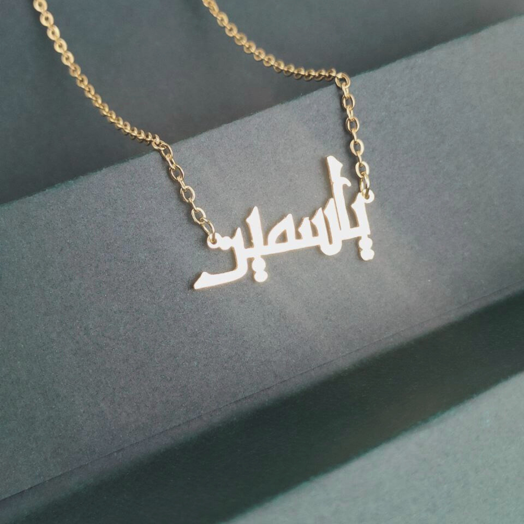 Arabic Kufi Necklace