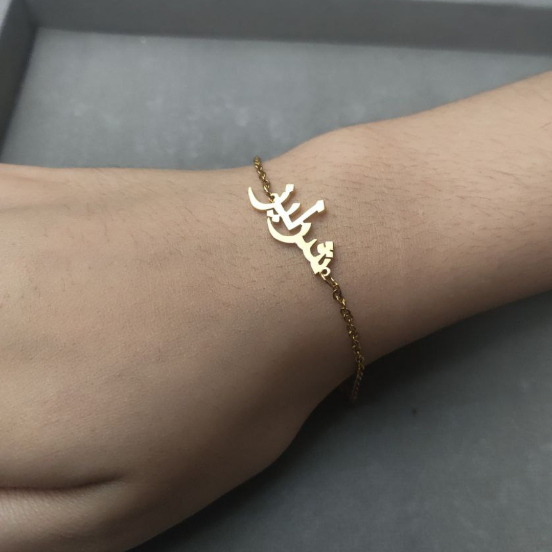 Gold Classic Arabic Bracelet