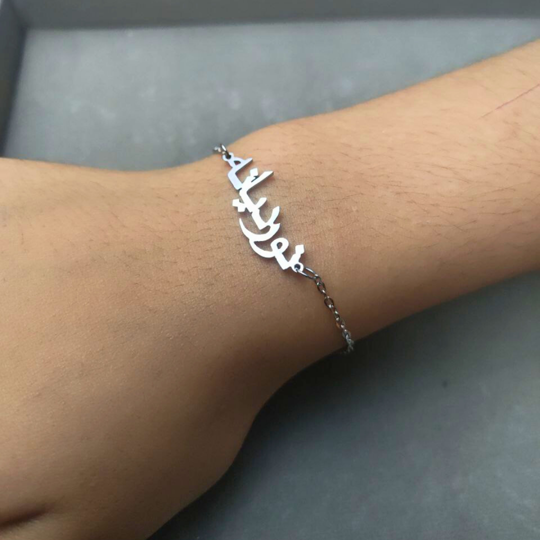 Silver Classic Arabic Bracelet